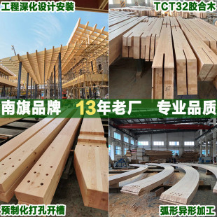 CLT木板TCT32花旗松直型胶合木弧形云杉