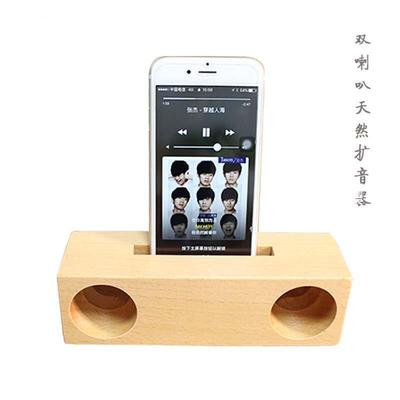 木质手机支架扩音器木质手机支架新款创意懒人手机通用扬声器支架