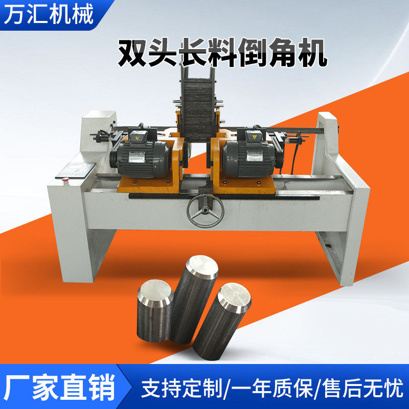 全自动双头气动液压倒角机不锈钢铜铁铝长料倒角机管口端面平头机,文具电教/文化用品/商务用品,教学标本/模型,淘宝优惠券,粉丝福利购,淘宝优惠卷