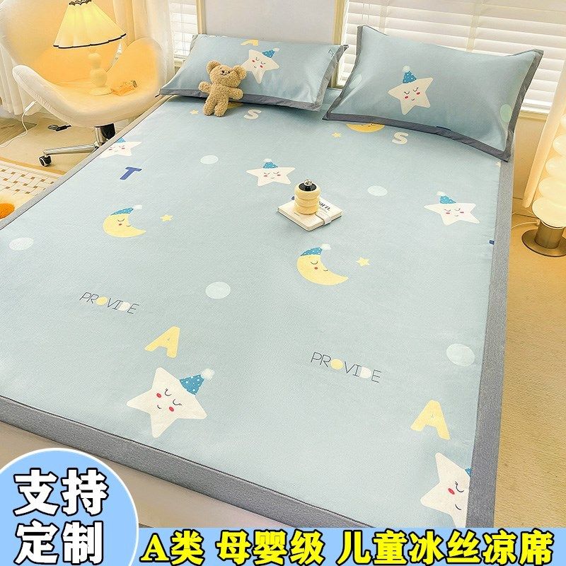 A类冰丝凉席儿童夏季机洗2米1.35床定制1m卡通榻榻米上下铺软席子,床上用品,冰丝席,淘宝优惠券,粉丝福利购,淘宝优惠卷
