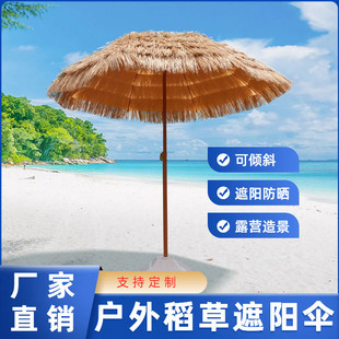 户外仿真稻草伞茅草伞折叠装 饰沙滩伞围炉煮茶别墅庭院遮阳防雨伞