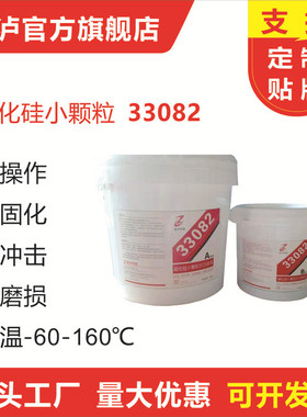 11570新疆细颗粒耐磨修补剂33082小颗粒碳化硅碳化硅刷涂剂3308