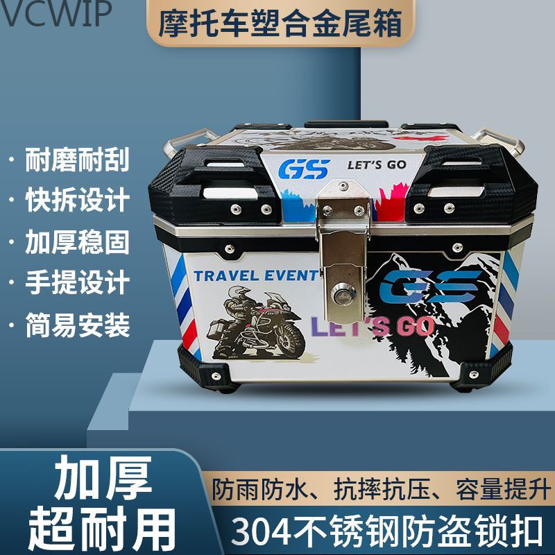 大容量摩托车仿铝合金后尾备箱工具箱电动瓶车Hy7