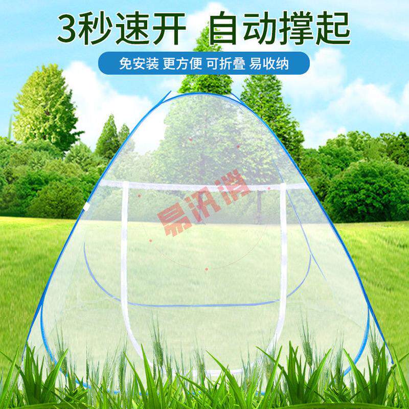 户外蒙古包蚊帐自动免安装可折叠便携式帐篷旅游旅行蚊帐