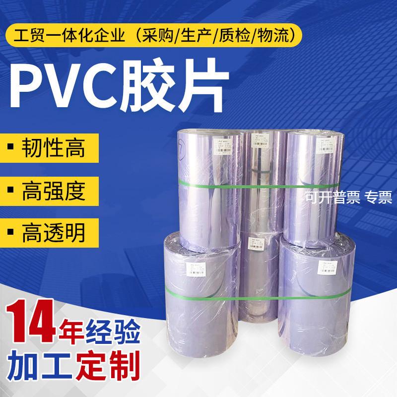高光PVC胶片彩盒窗口邮册专用蓝色PVC胶片0.07mm透明磨砂PVC胶片