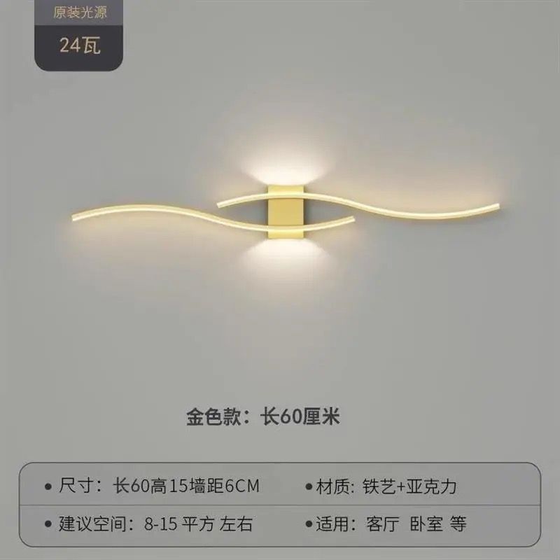 新款极简壁灯简约现代客厅背景墙装饰灯具长条过道走廊床头壁灯
