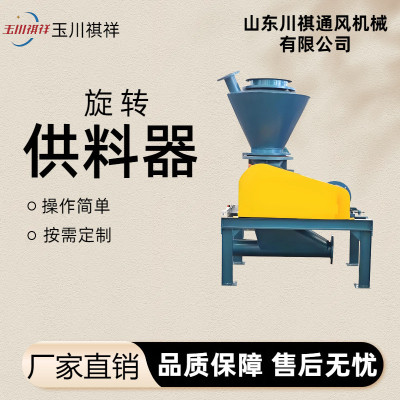 气力输灰粉体风机自动倒灰下料器颗粒料粉料耐磨防卡旋转供料器