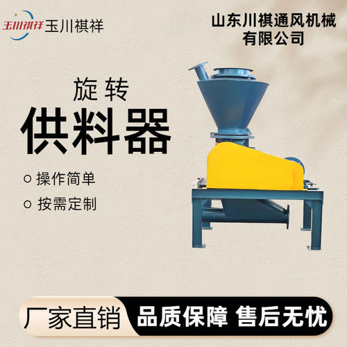 气力输灰粉体风机自动倒灰下料器颗粒料粉料耐磨防卡旋转供料器