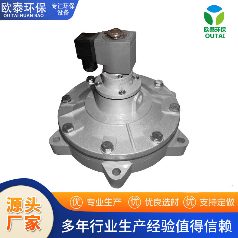 电磁脉冲阀喷吹式淹没直角防爆 电磁阀