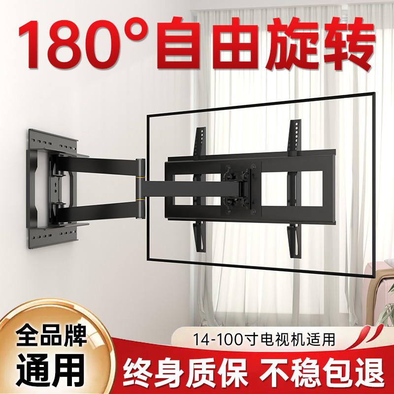 通用电视机支架伸缩旋转摇摆可调角度折叠壁挂架32 42 43 55 65寸