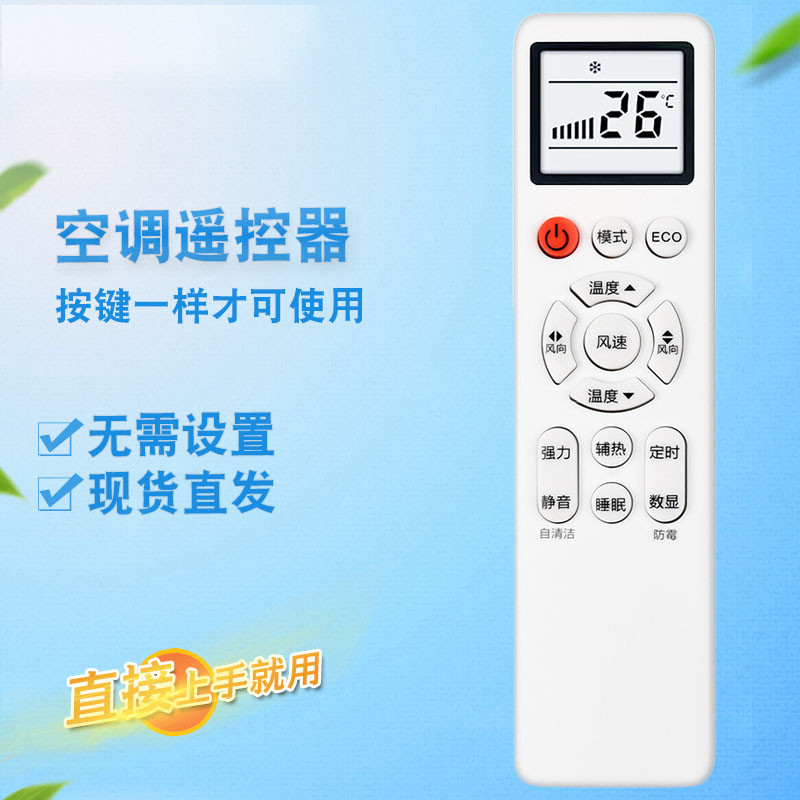 适用康佳KONKA空调遥控器kmini KFR-35/25GW/DKG03-E3 72GW/DHAG