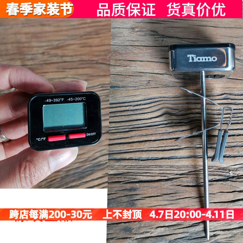 Tiamo速显电子温度计 大屏数显电子式咖啡打奶泡拉花杯挂式手冲壶