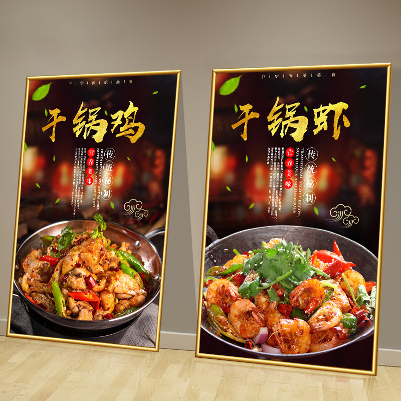 干锅店装饰画海报挂图店内贴画饭店餐馆干锅鸡鸭虾蟹牛蛙挂画KT板图片
