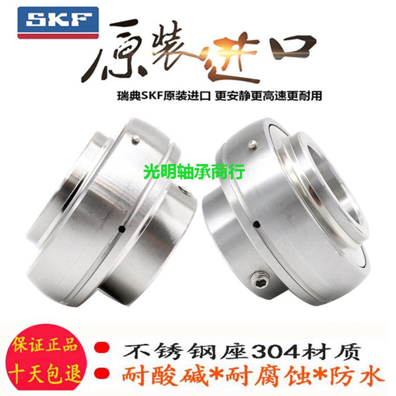 SKF进口外球面不锈钢轴承UC SUC 204-12 205-16 206-18 207-20 22