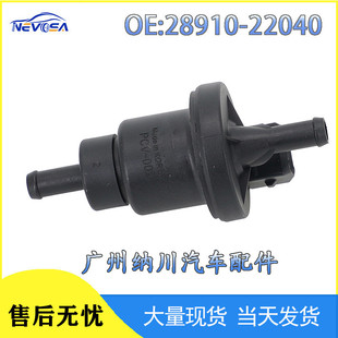 适用于现代伊兰特悦动起亚碳罐控制电磁阀28910 22040