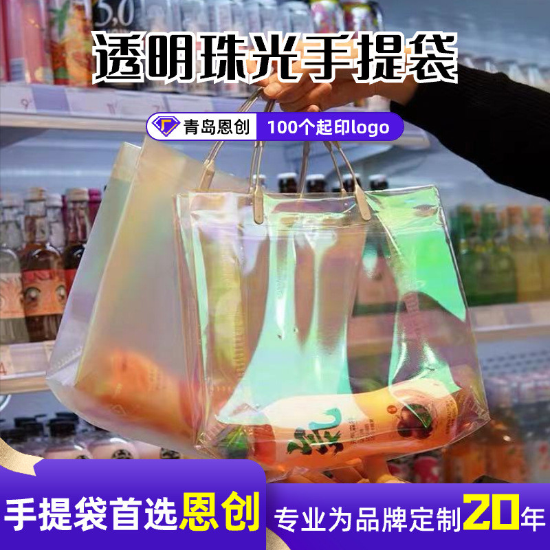 透明珠光手提袋服装店袋子装衣服购物袋礼品袋高档加印logo