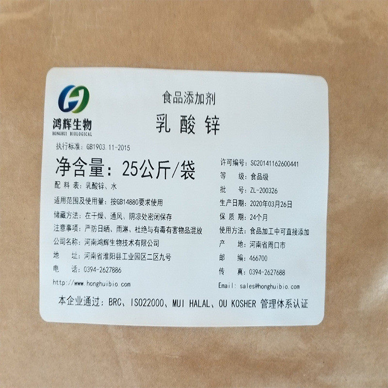 乳酸锌量批发食品级营养强化剂饮料现货大价优乳酸锌,畜牧/养殖物资,饲料脱霉剂,淘宝优惠券,粉丝福利购,淘宝优惠卷