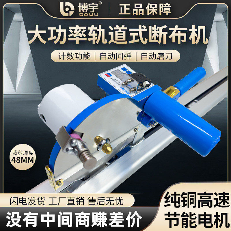 服装裁床断裁剪全套全自动轨道切布机布机裁布刀电动电剪刀