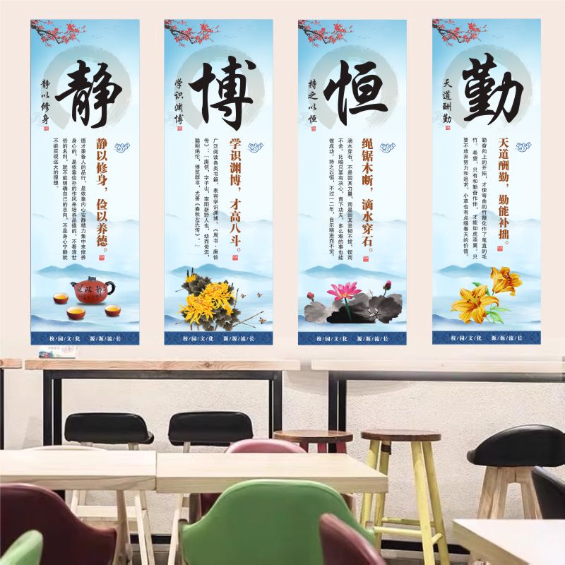 教室装饰文化墙贴纸班级布置中小学辅导班挂图名人名言励志标语画图片