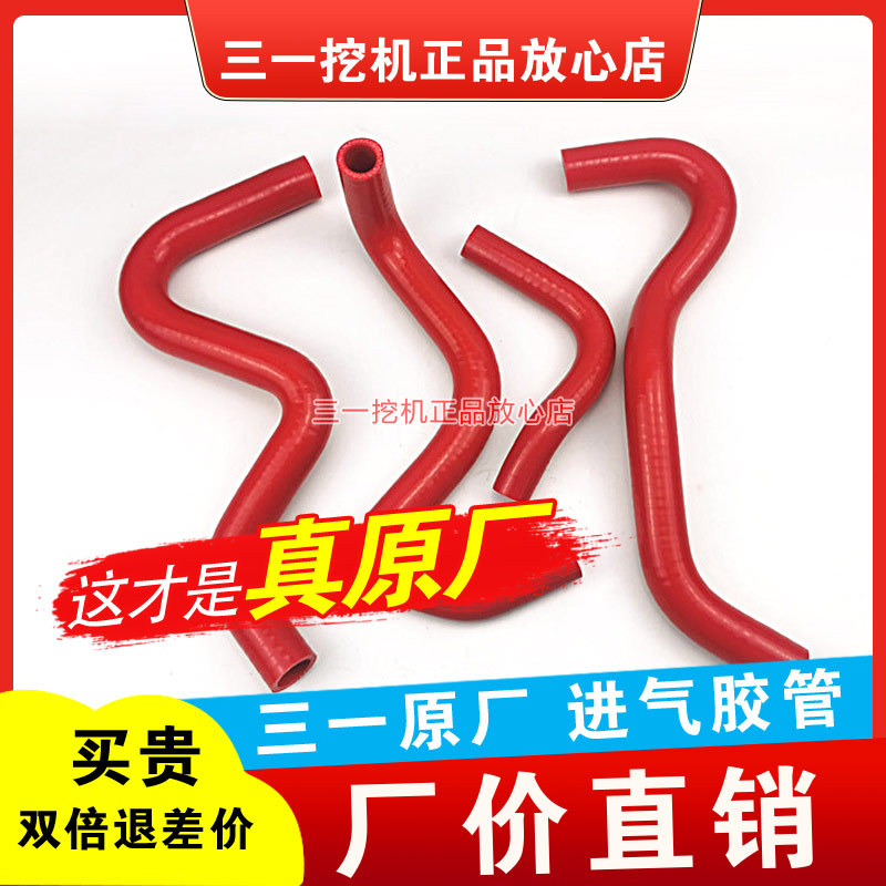 三一挖掘机中冷进气胶管增压器连接软管配件 55 60 65 75 115 135