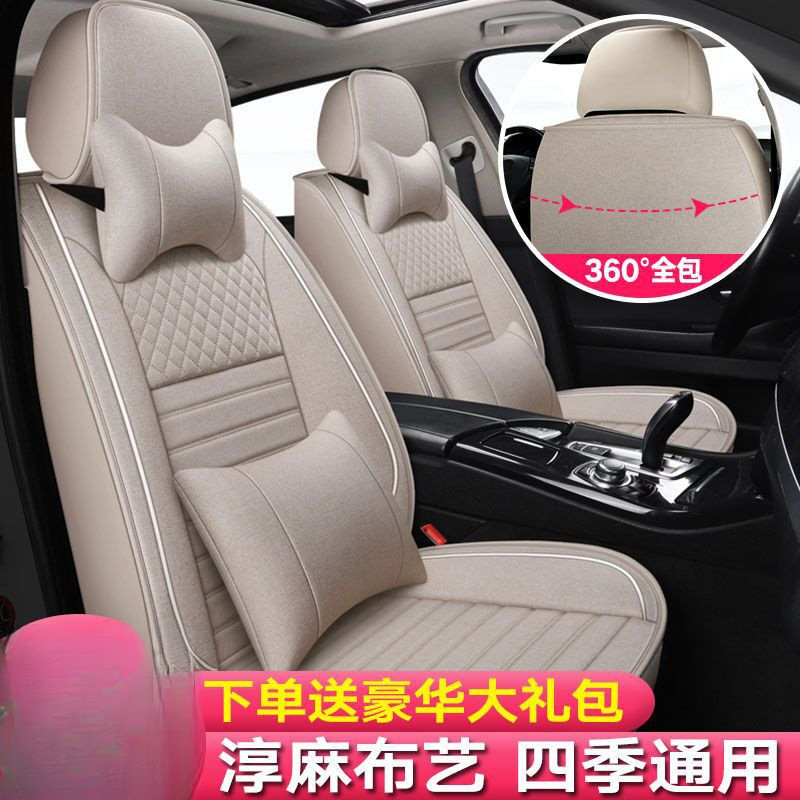 汽车座套新款四季通用亚麻座垫冬季小车座椅套全包五座棉麻坐垫
