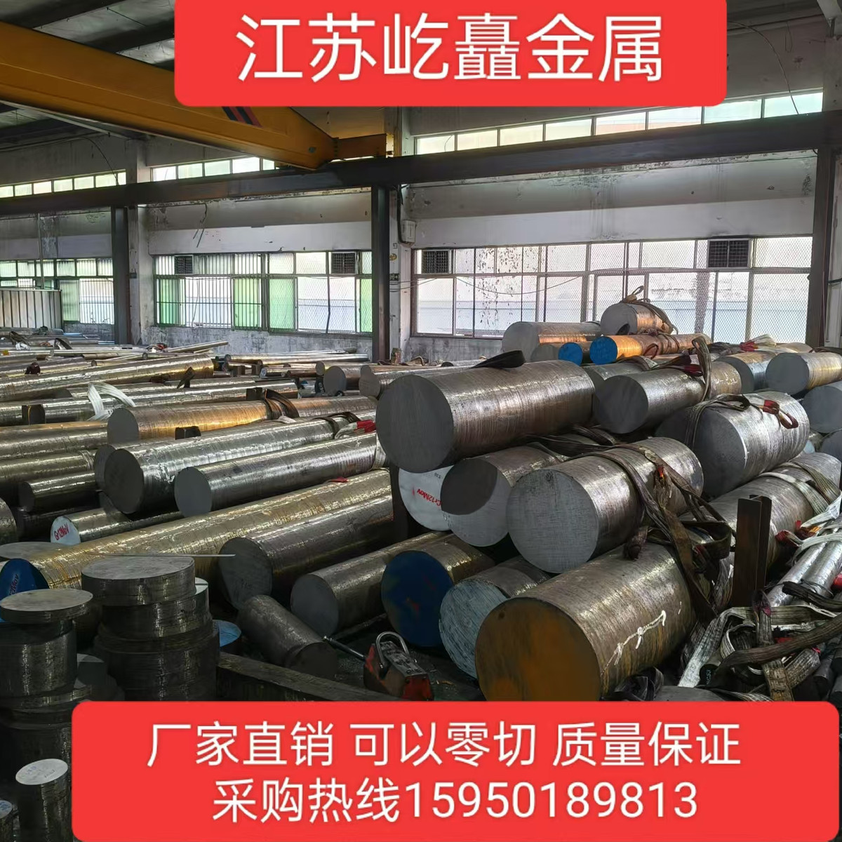 CR12 CR12MOV H13 SKD11 SKD61 DC53 4CR13 S136H nak80板料圆棒