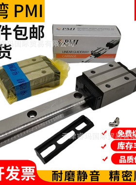 AMT台湾银泰PMI直线导轨滑块MSB15S-NMSA202530SSSFCN