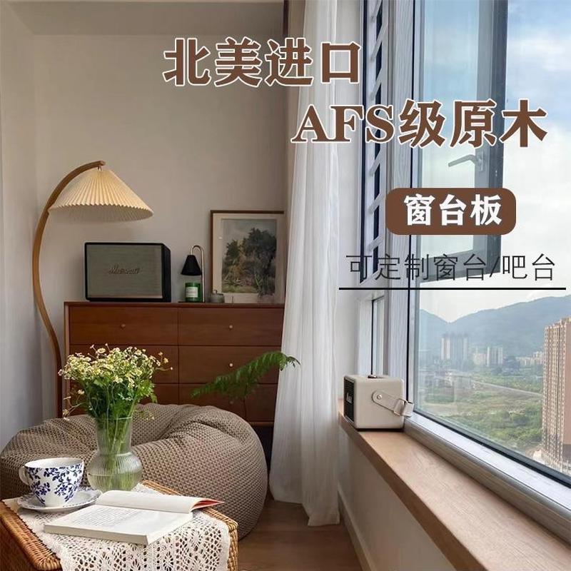 北美红白橡木实木板材飘窗台面板桌面板木质窗台板楼梯踏步板