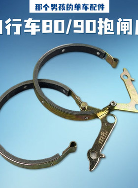 适用美利达自行车刹车皮耐磨90号刹古皮橡胶皮闸前刹后刹车皮老款