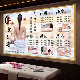 养生馆背景墙装 饰画养生之道海报拔罐刮痧按摩足疗写真海报贴画