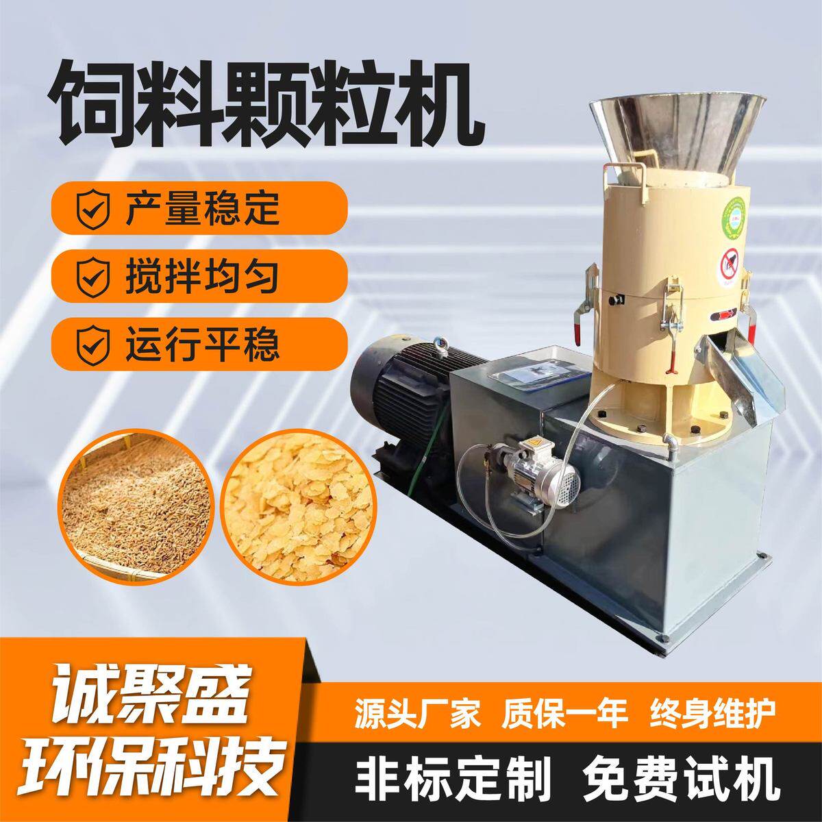 饲料颗粒机秸秆稻壳饲料制备机鱼虾养殖颗粒制造海参饲料机,畜牧/养殖物资,预混料,淘宝优惠券,粉丝福利购,淘宝优惠卷