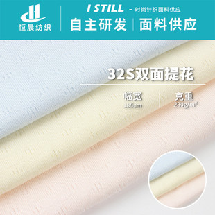 新品 针织32s双面毛衣提花布料紧赛面料婴幼儿A类单面爬行服