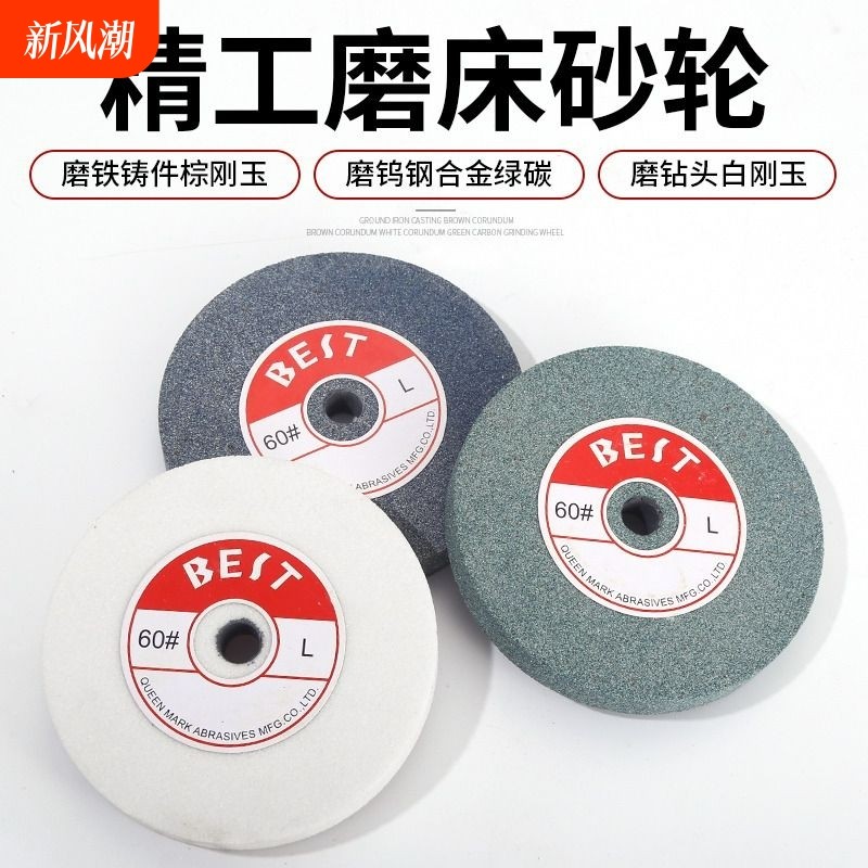 kt砂轮砂轮片打磨台式砂轮机磨片磨刀沙轮片磨刀石合金手动耐磨磨