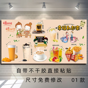 高清定制奶茶店写真海报图片广告宣传画墙壁贴纸玻璃贴画灯片制作