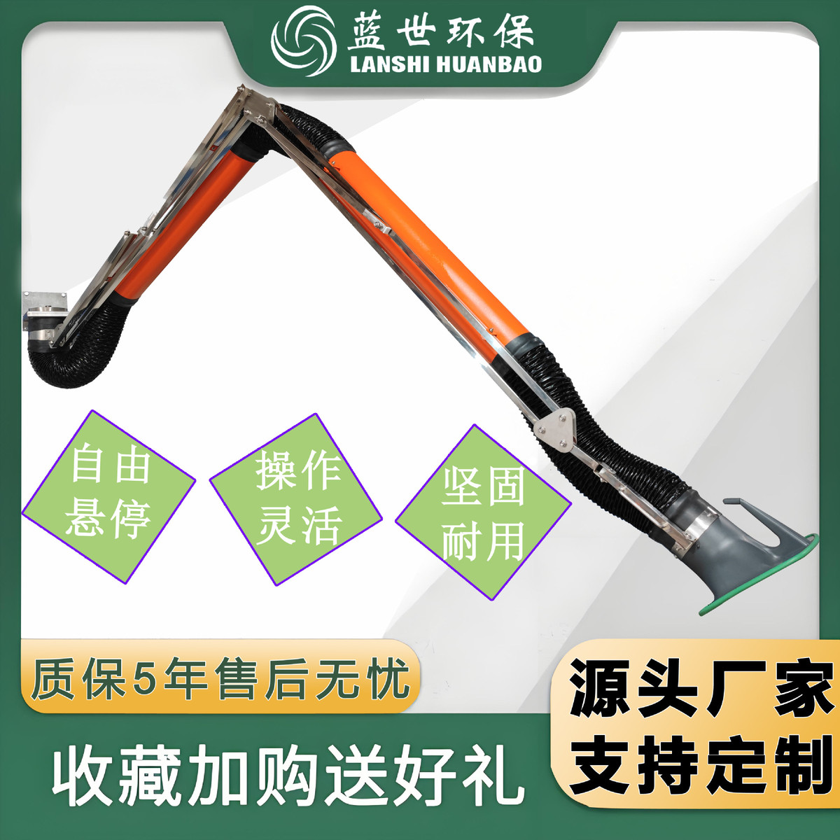 外置悬停臂工业除尘吸气臂壁挂式万向吸尘臂焊烟阻燃外支架柔性臂