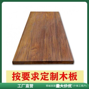 自然纹理老榆木板材实木整张护墙板材民宿酒店隔板楼梯踏步装饰