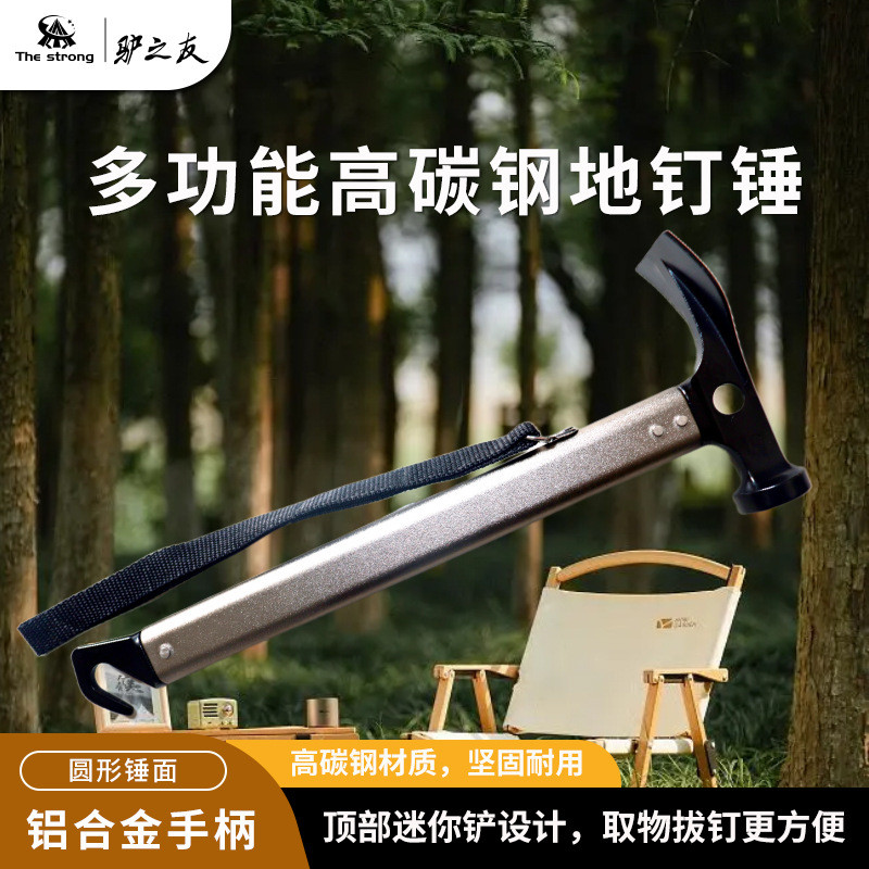 户外露营地钉锤多功能铝合金手柄锤露营帐篷天幕防风绳拔器钉批发图片
