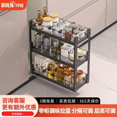 拜隆拉篮厨房橱柜阻尼调味拉篮抽屉式拉蓝极窄柜拉篮厨柜调料拉篮