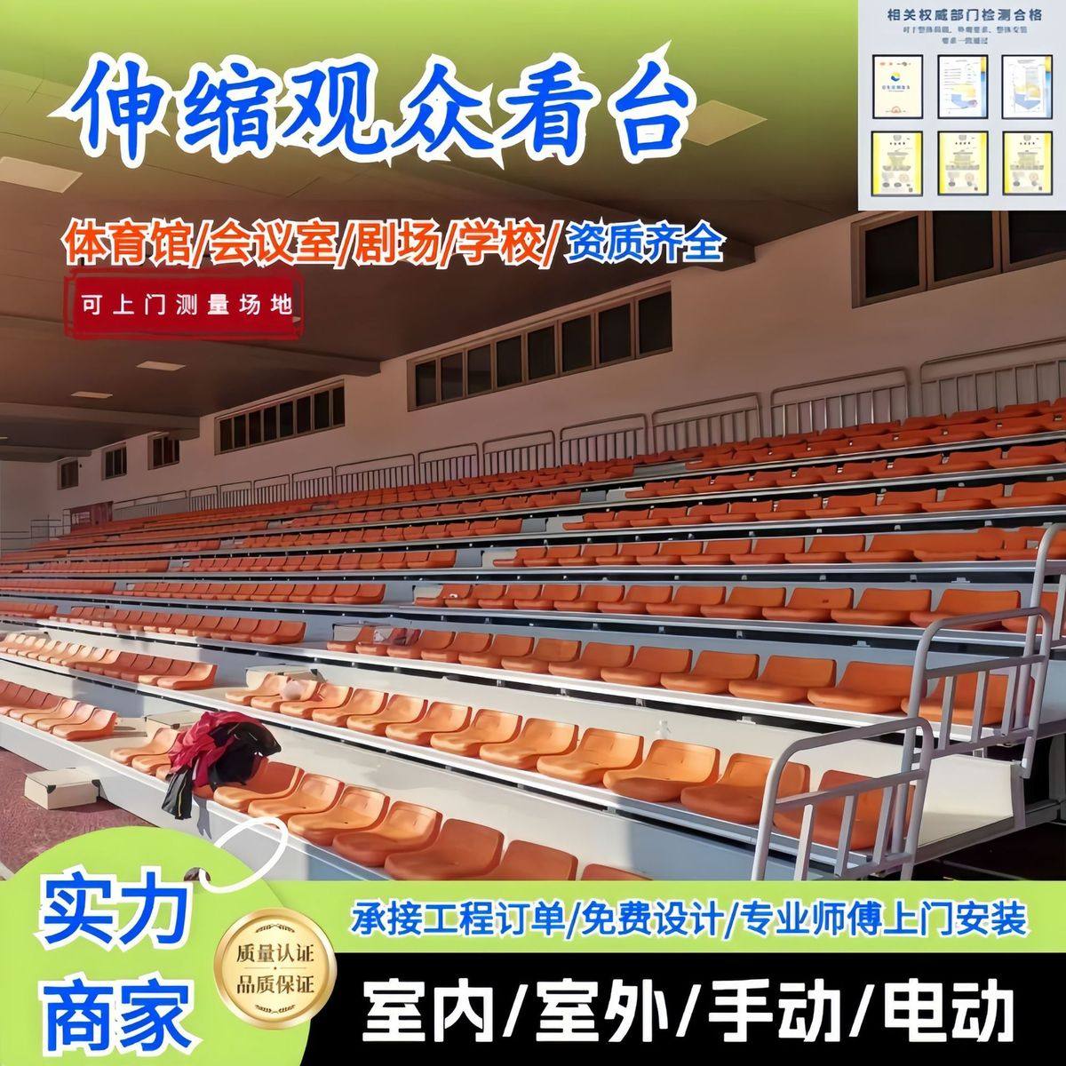 尺寸制作折叠式座椅看台移动式看台伸缩看台翻板座椅颜色多选,商业/办公家具,排椅系列,淘宝优惠券,粉丝福利购,淘宝优惠卷