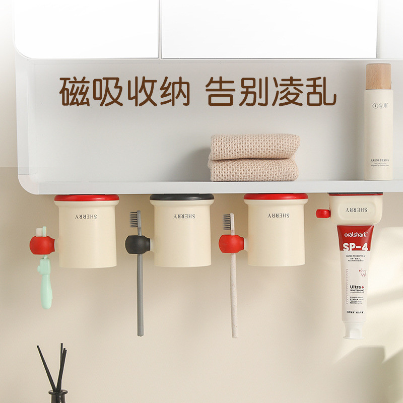 磁吸牙刷置物架带把手刷牙杯洗漱台倒扣沥水收纳架壁挂式漱口杯子