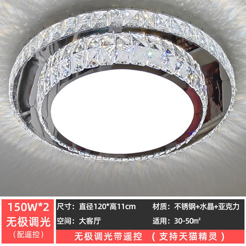 客厅水晶灯灯具年新款圆形大气主卧室全屋套餐组合现代简约