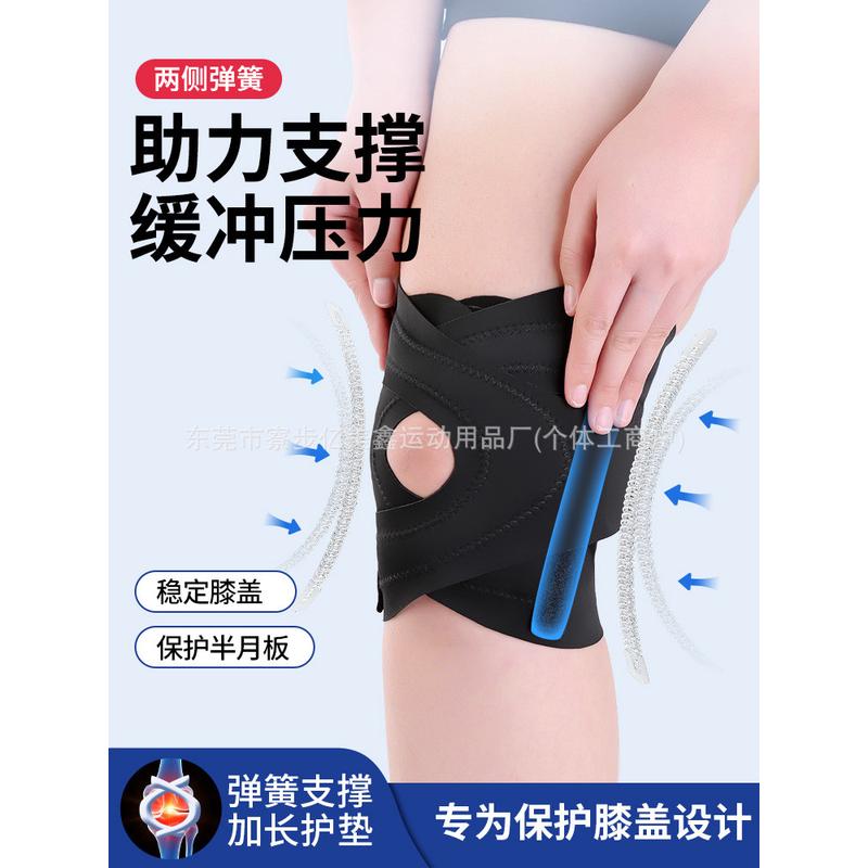 运动护膝髌骨带男女透气款打蓝球跑步健身保护膝盖关节半月板护套