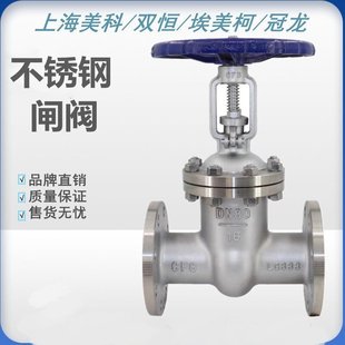 中核苏阀不锈钢明杆法兰闸阀Z41W