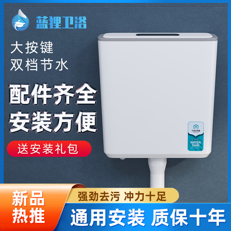 水箱家用卫生间厕所蹲便器马桶节能加厚蹲坑壁挂抽水大冲力冲水箱