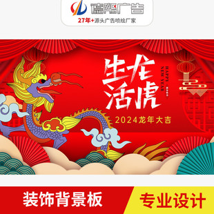 2024年龙年企业广告展板国潮台历月历印刷创意中国风展示背景板