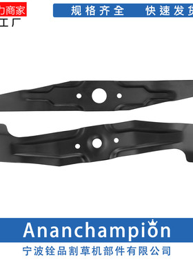 6020割草机刀片72531-VH7-000+72511-VL0-S00LawnMowerBlade