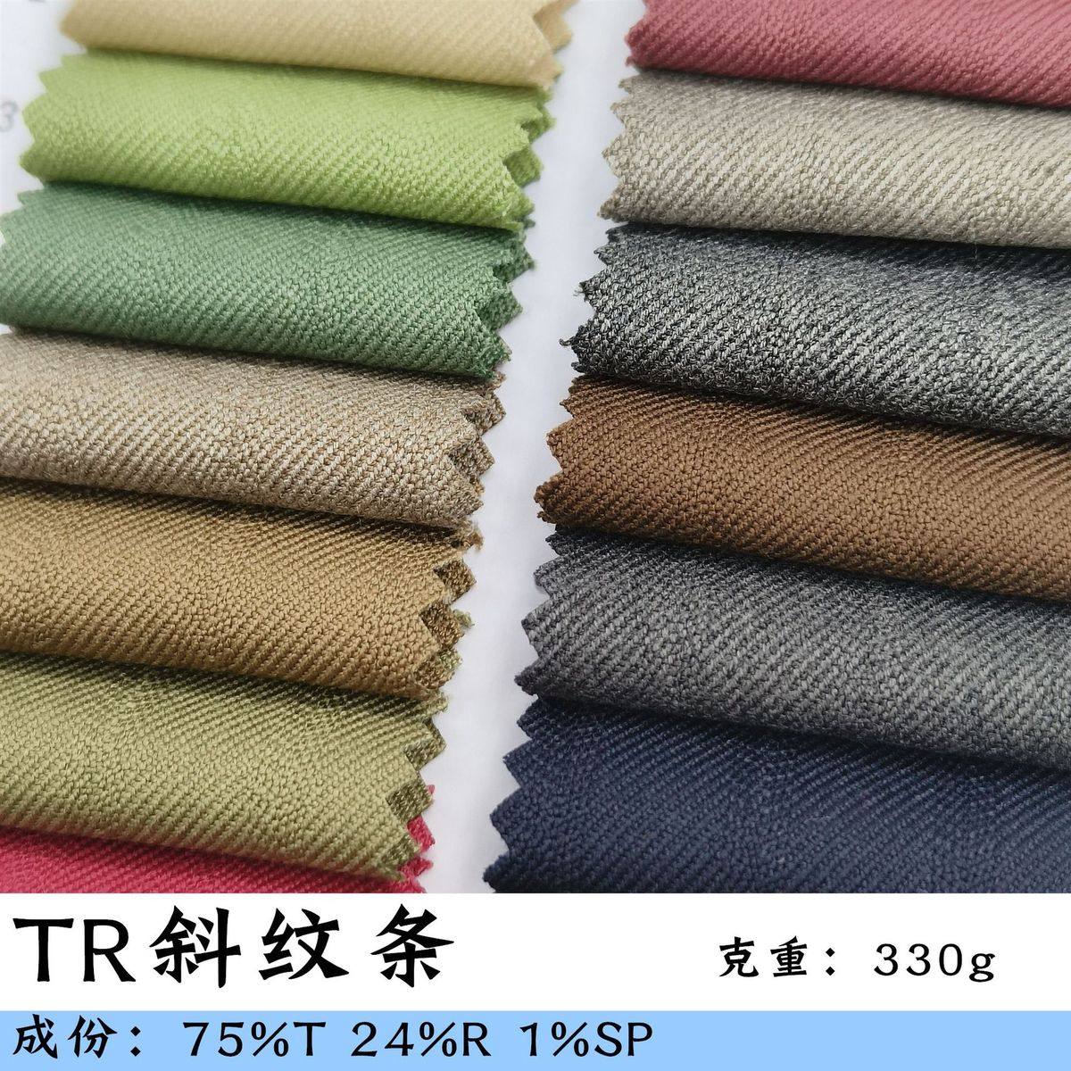 tr斜纹条制服布料330克秋冬校服裤料套装西装面料梭织西服布料,基础建材,防水卷材,淘宝优惠券,粉丝福利购,淘宝优惠卷