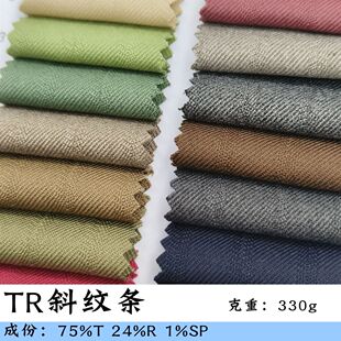 面料梭织西服布料 西装 tr斜纹条制服布料330克秋冬校服裤 料套装