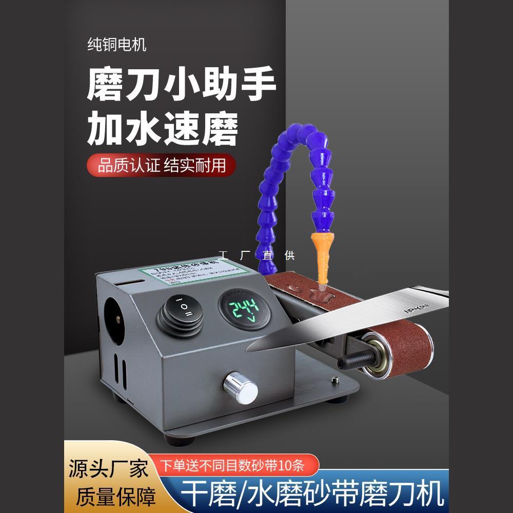流动水冷磨刀机全自动小型电动水磨砂带机磨刀神器磨剪刀机器其他