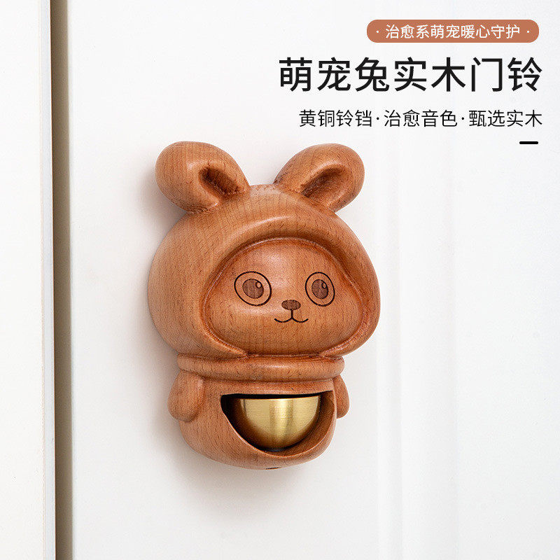 多巴胺门铃实木黄铜进门入户铃温馨家居创意兔子造型磁吸铃铛